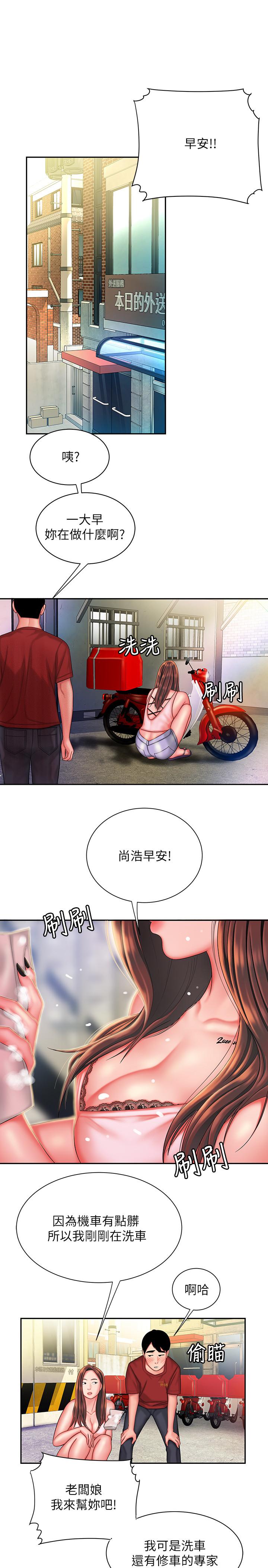 第36話-與她們度過的甜蜜時光 - 第7.jpg页