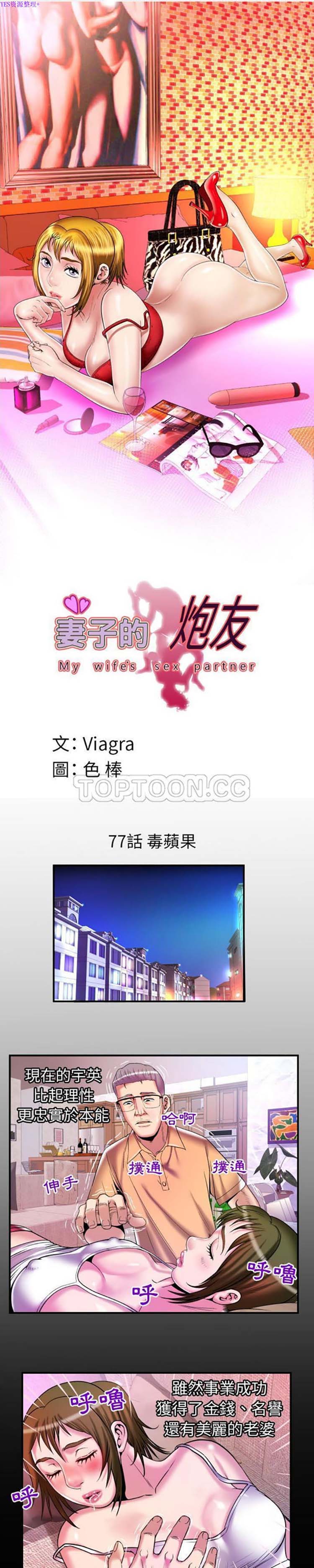 第77话 - 第1.jpg页