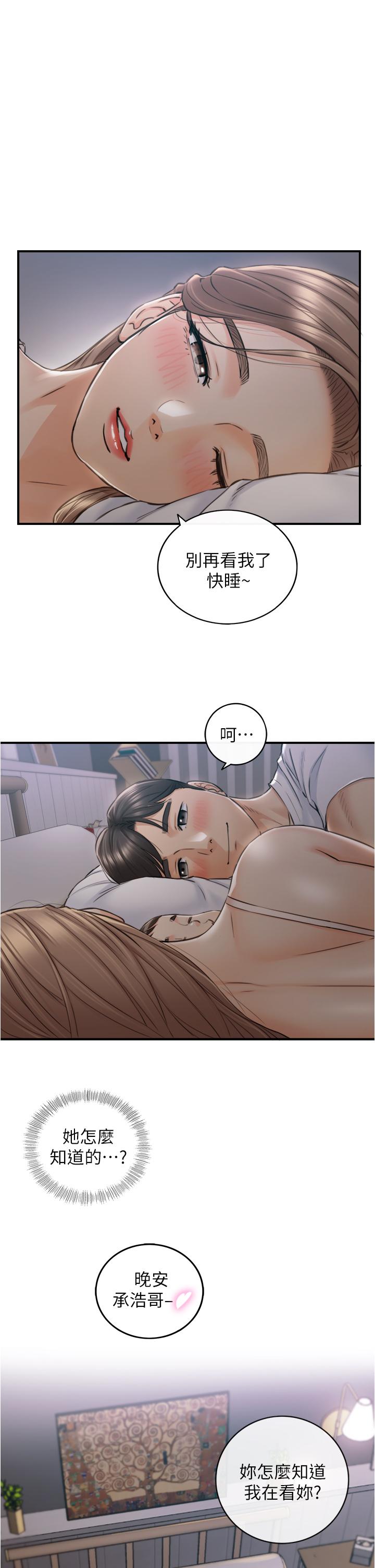 第113話 最終話-我永遠的正妹小主管 - 第1.jpg页