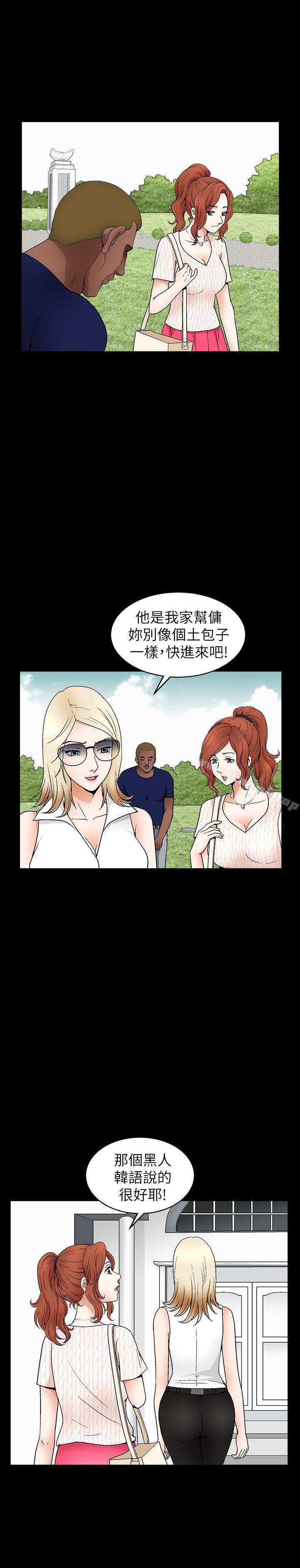 第3话-陌生男子的真面目 - 第24.jpg页