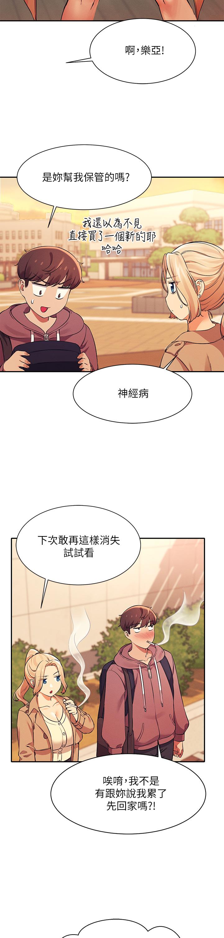 第26話-下次可以安心中出我 - 第22.jpg页
