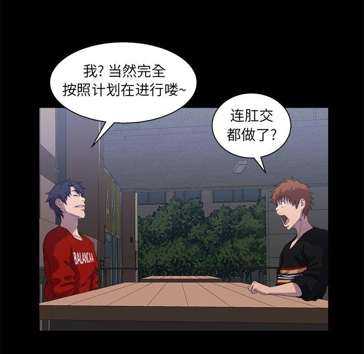 第 27 话 - 第100.jpg页