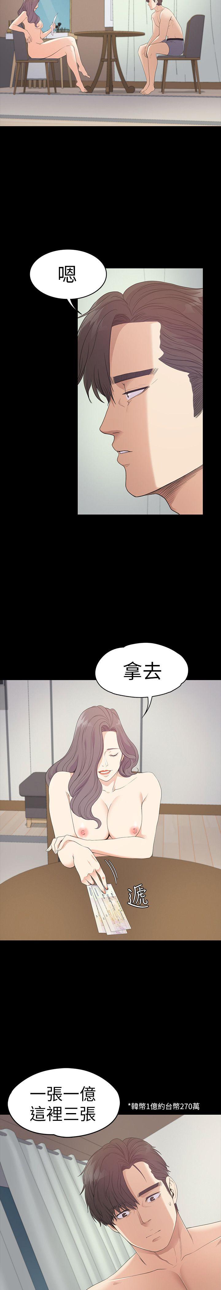 第54话-你不是說這圈子沒真愛? - 第4.jpg页
