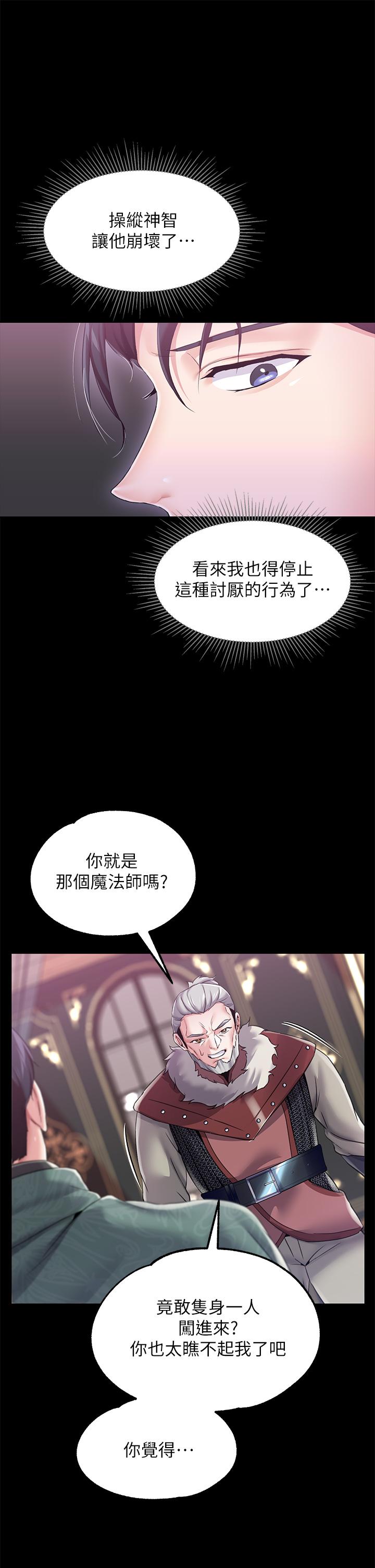第11话-惡女淫亂不已的自慰 - 第19.jpg页