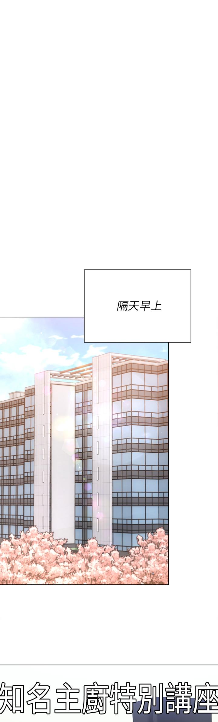 第53話-想吃你的老二當晚餐 - 第5.jpg页