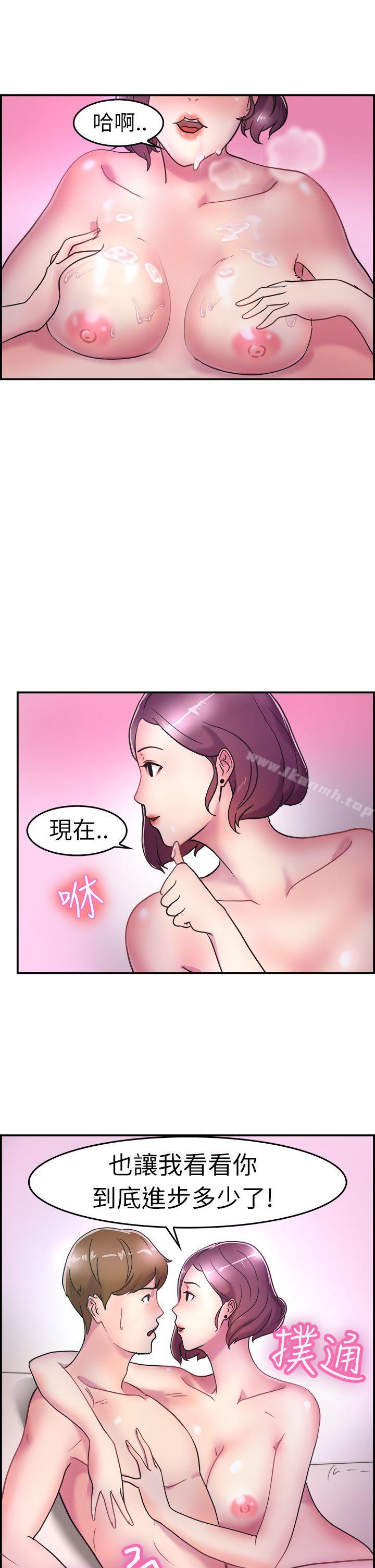 第5话 在夏日海边巧遇前女友(中) - 第20.jpg页