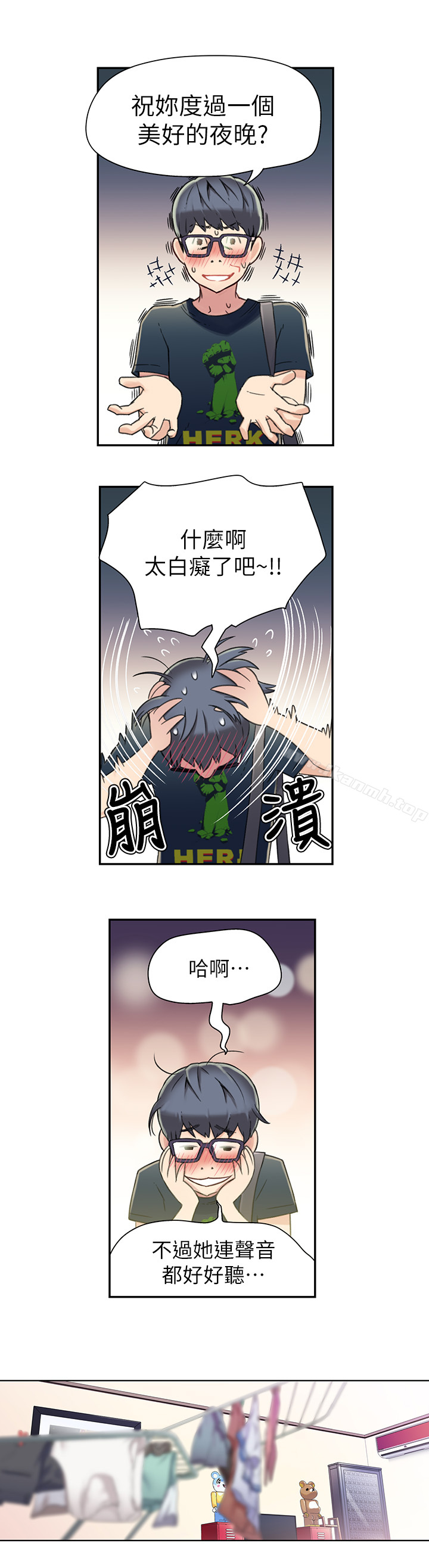 第1話-讓女人發情的魯蛇 - 第20.jpg页