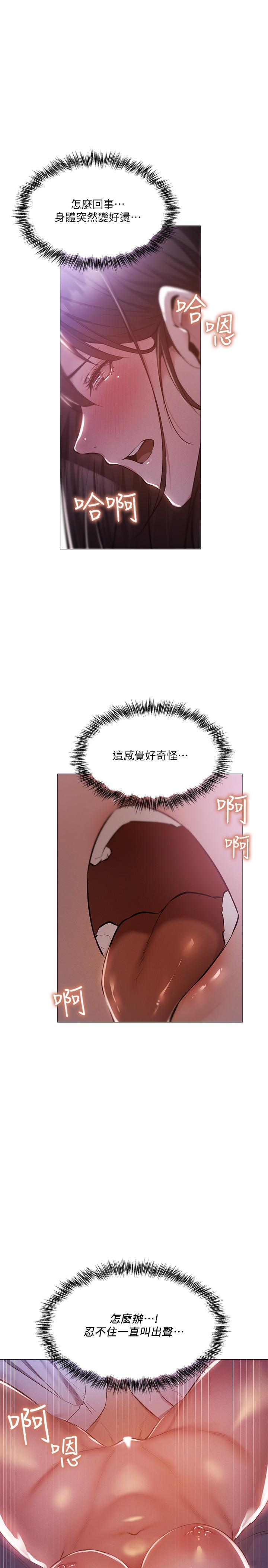 第37話-連綿不斷的呻吟聲 - 第29.jpg页