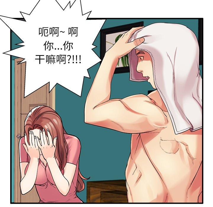 第1话 - 第11.jpg页