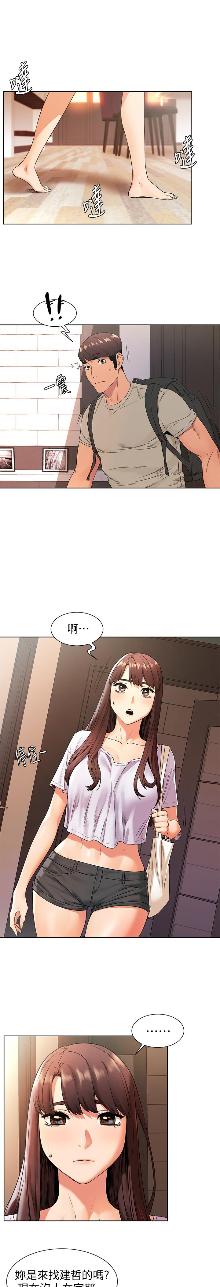 第96話-黑暗過去浮出水面 - 第1.jpg页