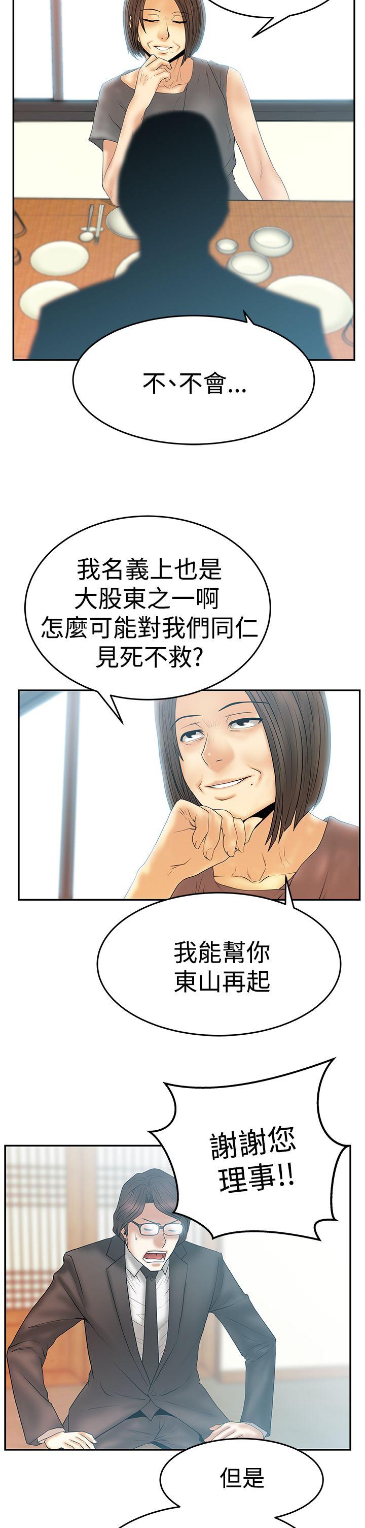 第3季-第3話 - 第15.jpg页