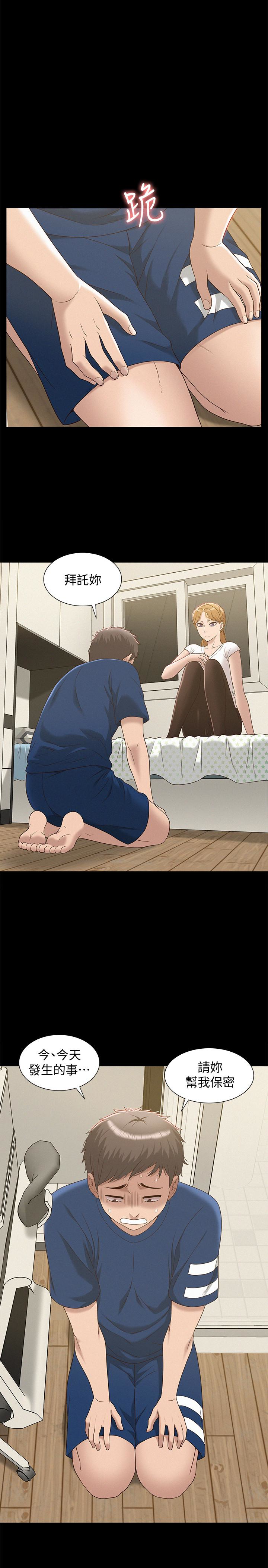 第4話-朋友之間可以這樣嗎…? - 第26.jpg页