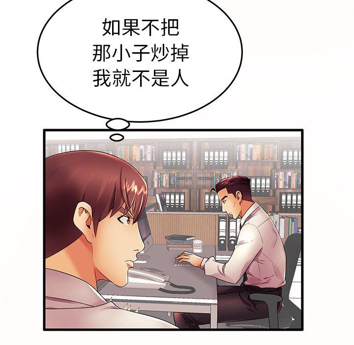 第15话 - 第54.jpg页