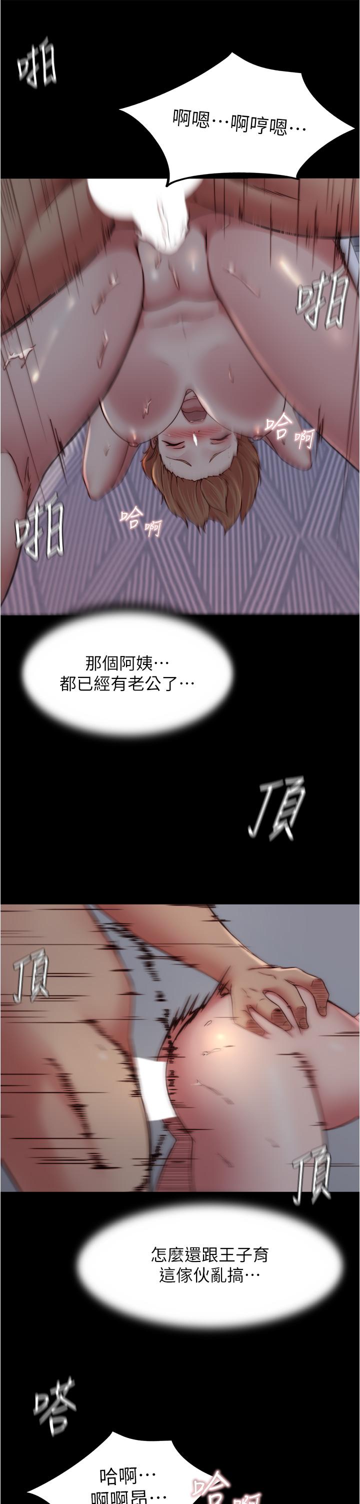 第81話-內射到滿出來 - 第31.jpg页