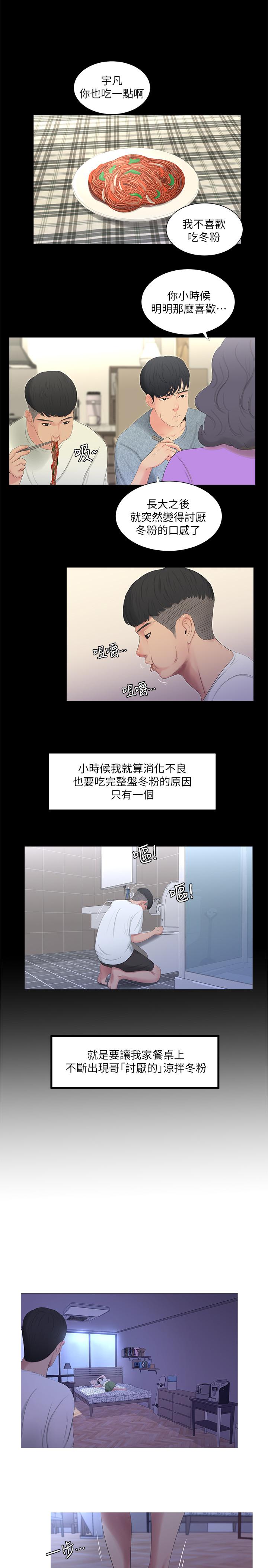 第10話-嫂嫂的胸部好雄偉 - 第1.jpg页