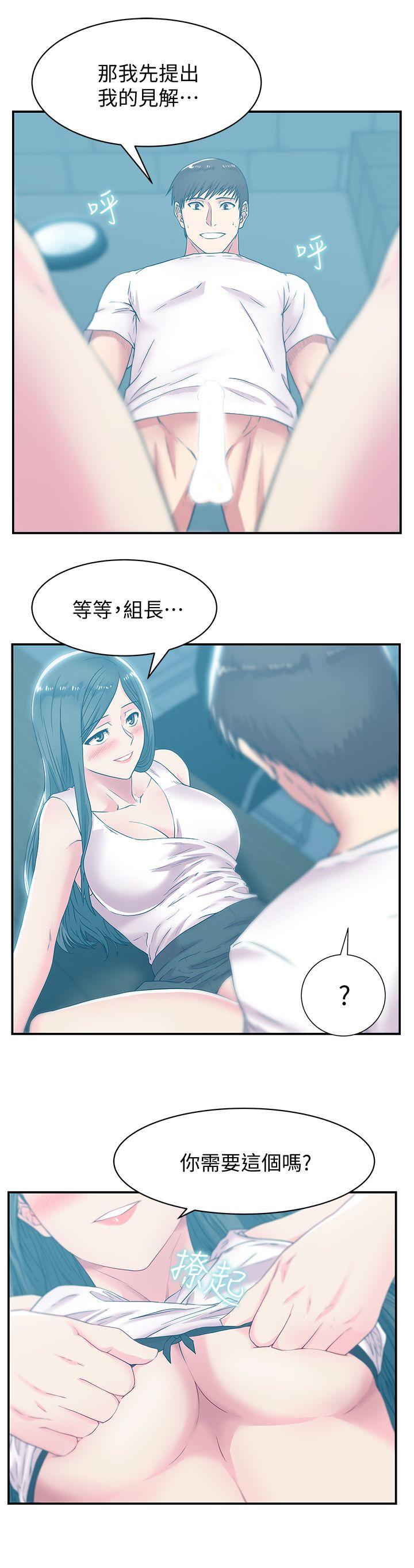 第30话-露出马脚的地下恋情 - 第29.jpg页