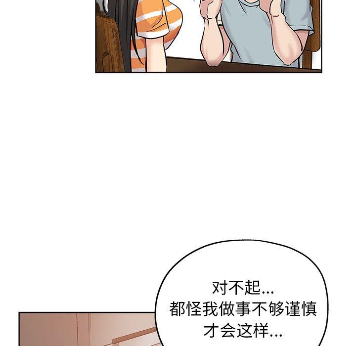 第 19 话 - 第48.jpg页
