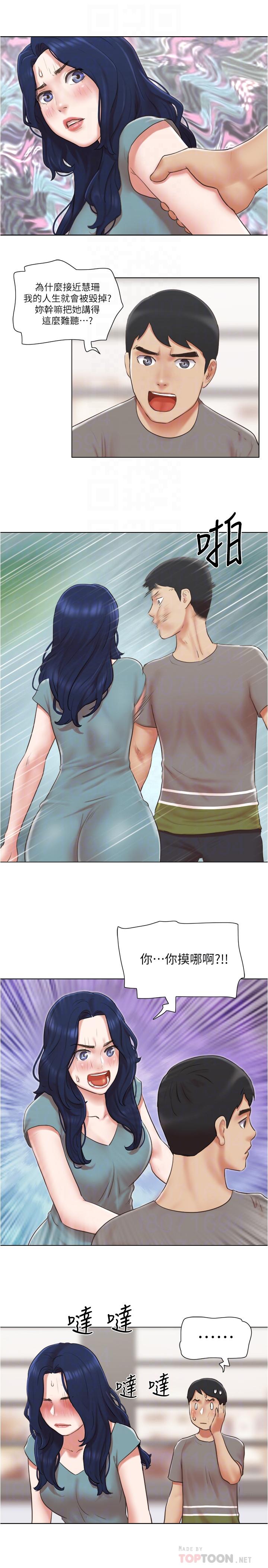 第30話-你的淫蕩行為都被我看到了 - 第6.jpg页