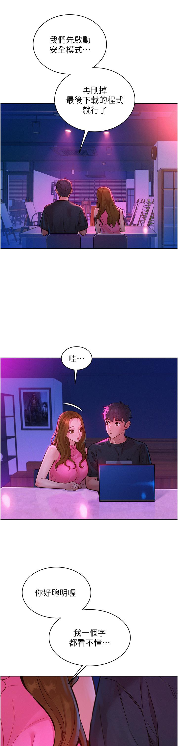 第23话-跨越界线更好玩 - 第2.jpg页