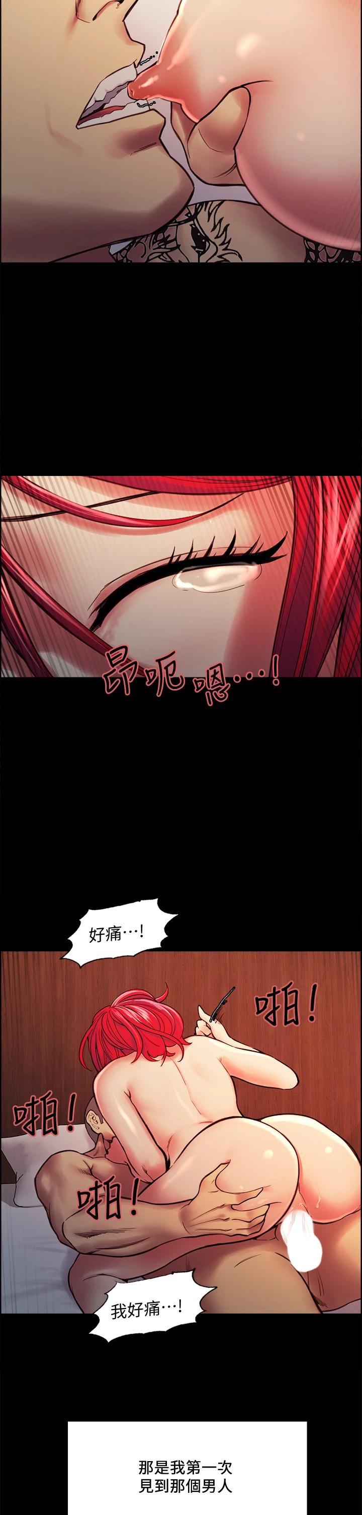 第69话-满怀梦想的少女变妓女 - 第32.jpg页