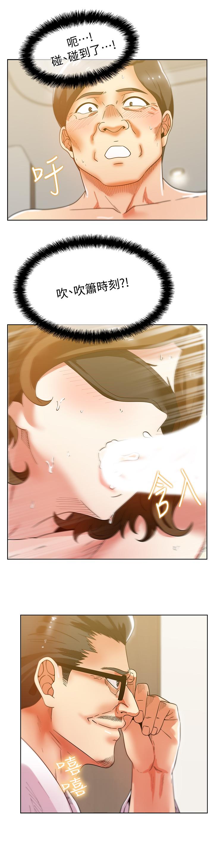 第79话-凌辱这个女人 - 第22.jpg页