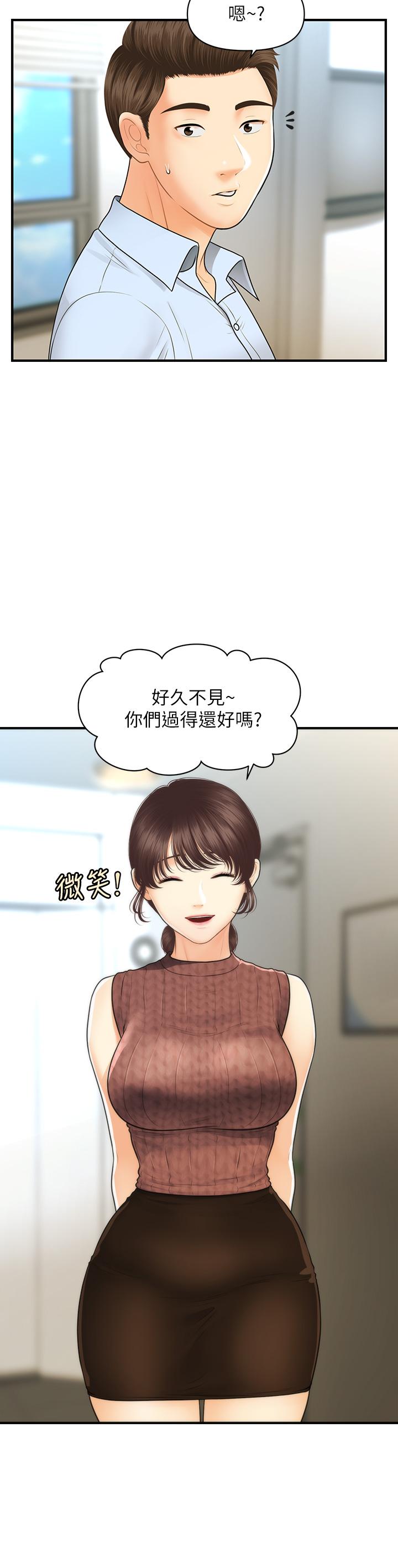 第98話-令人為難的請求 - 第9.jpg页