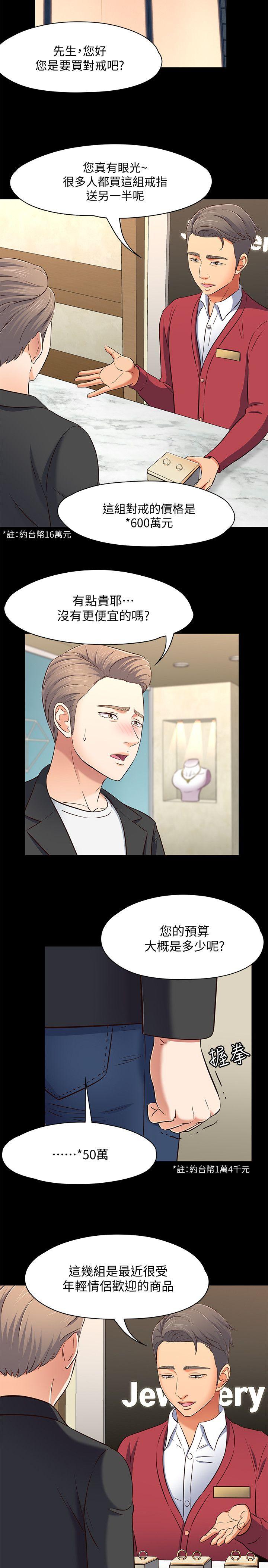 第 80 话 - 第11.jpg页