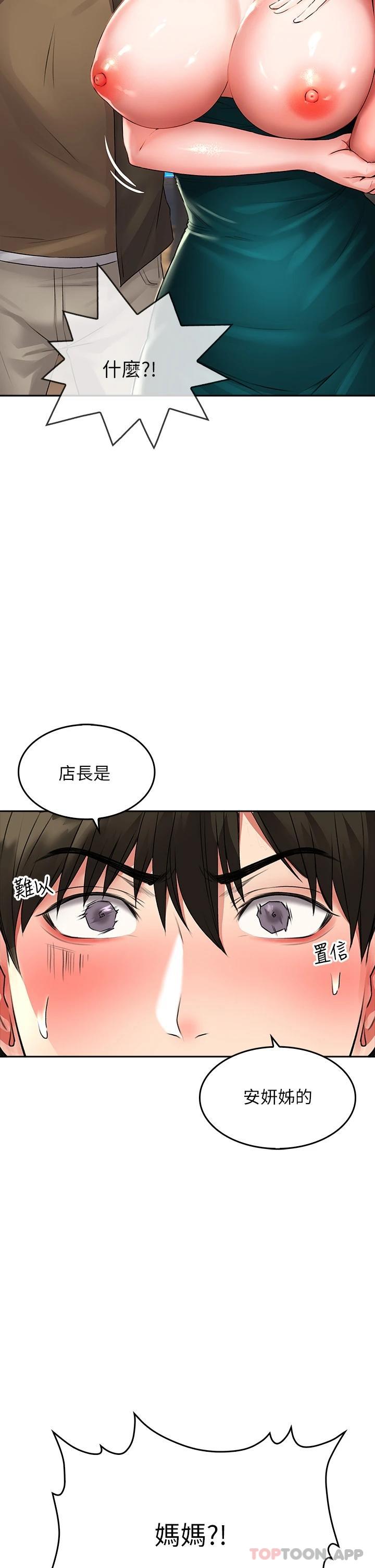 第19話-要她，還是要我 - 第7.jpg页