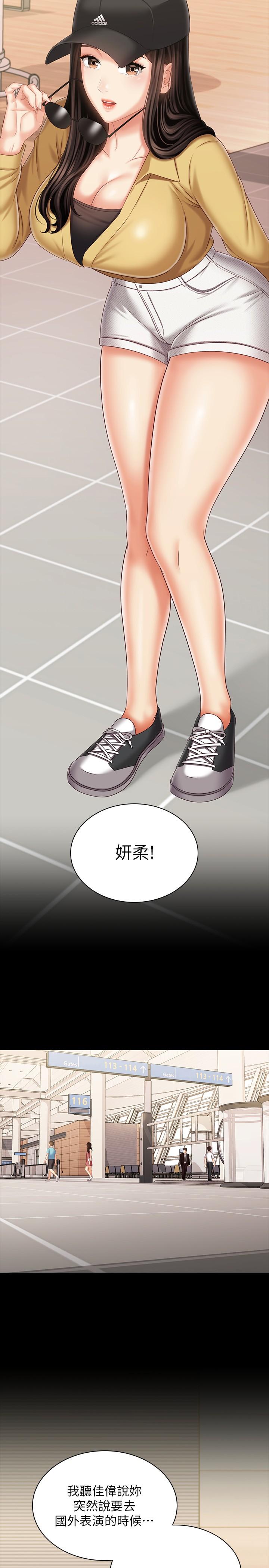 第110话-最终话-踏上各自的旅程 - 第20.jpg页