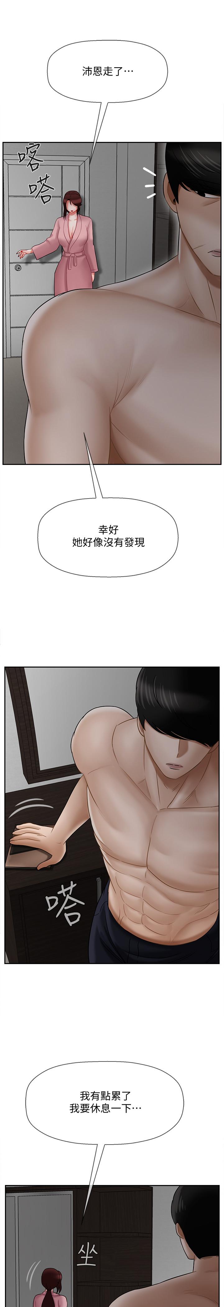 第19話-要求電愛的雅萱 - 第29.jpg页