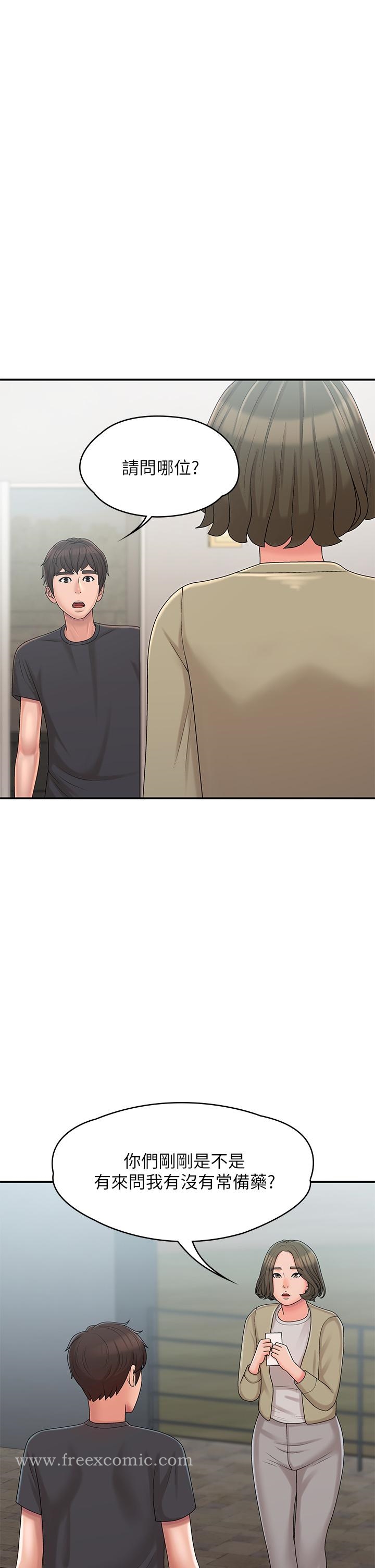 第27話-被男人肆意愛撫身體 - 第37.jpg页