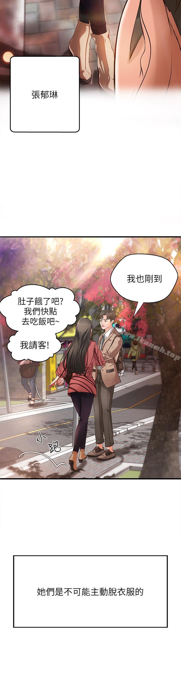 第1話-用身體學習的實戰教學 - 第10.jpg页