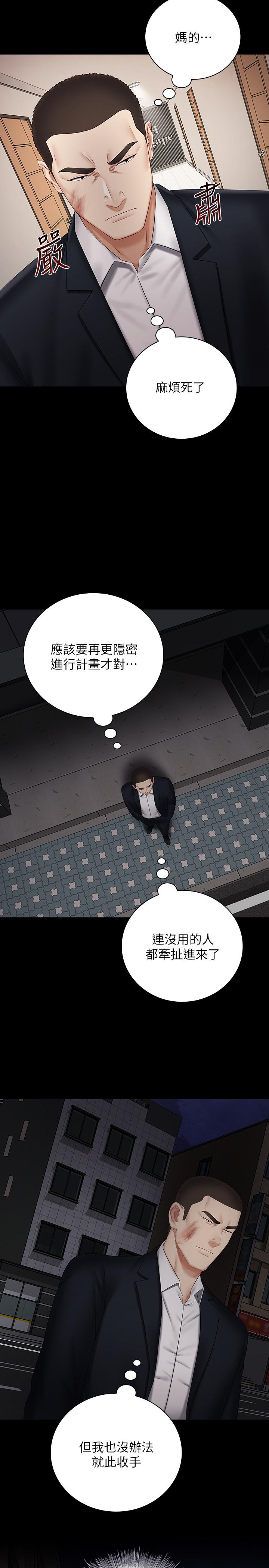 第42话-扇妍柔耳光的理由 - 第9.jpg页