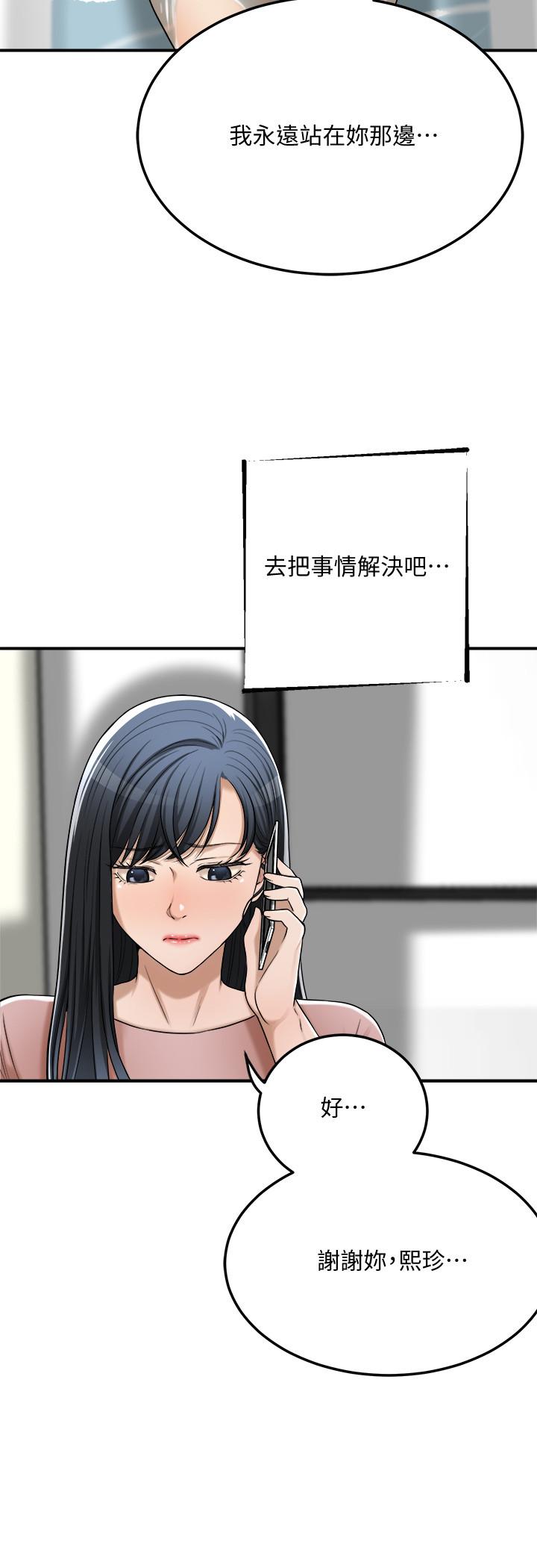 第49話-這裡裝著所有秘密 - 第29.jpg页
