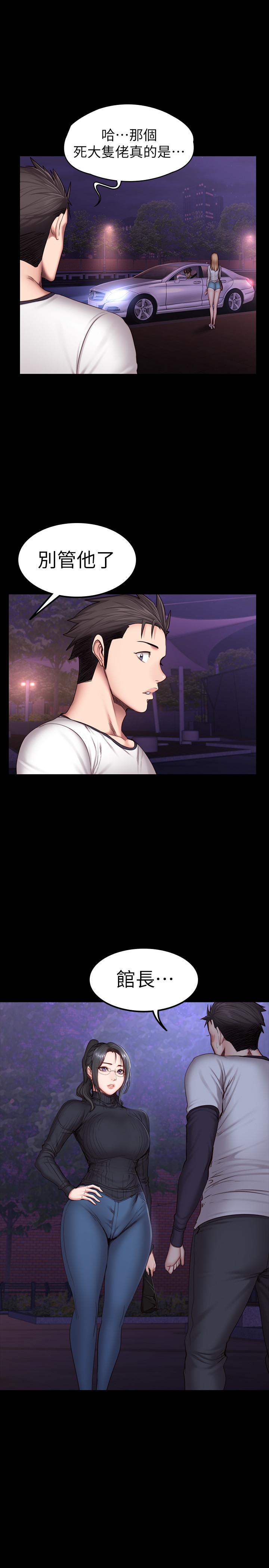第30話-搭訕劉俐雅的傑森組長 - 第23.jpg页
