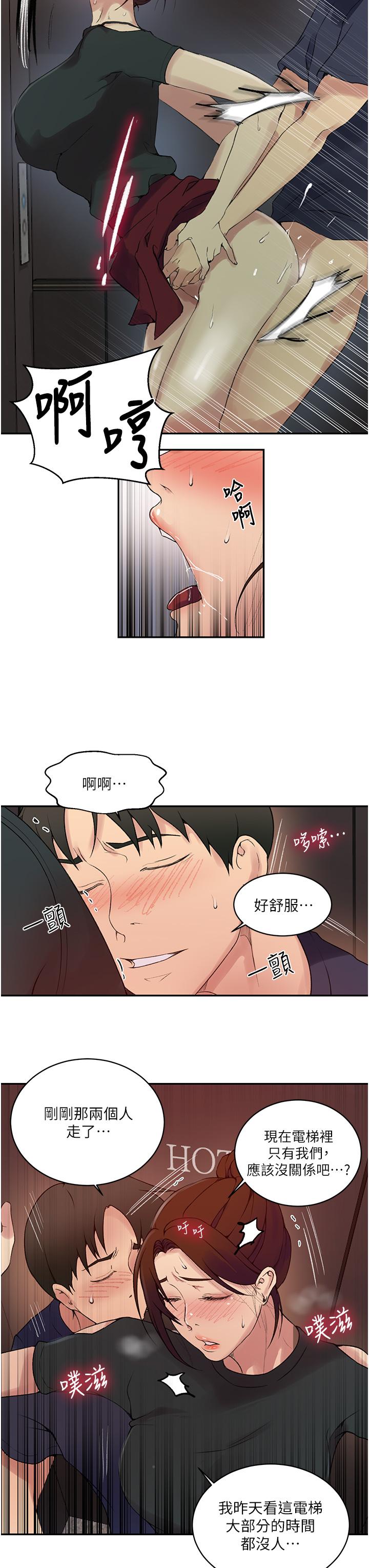 第153話-你負責享受就好 - 第21.jpg页