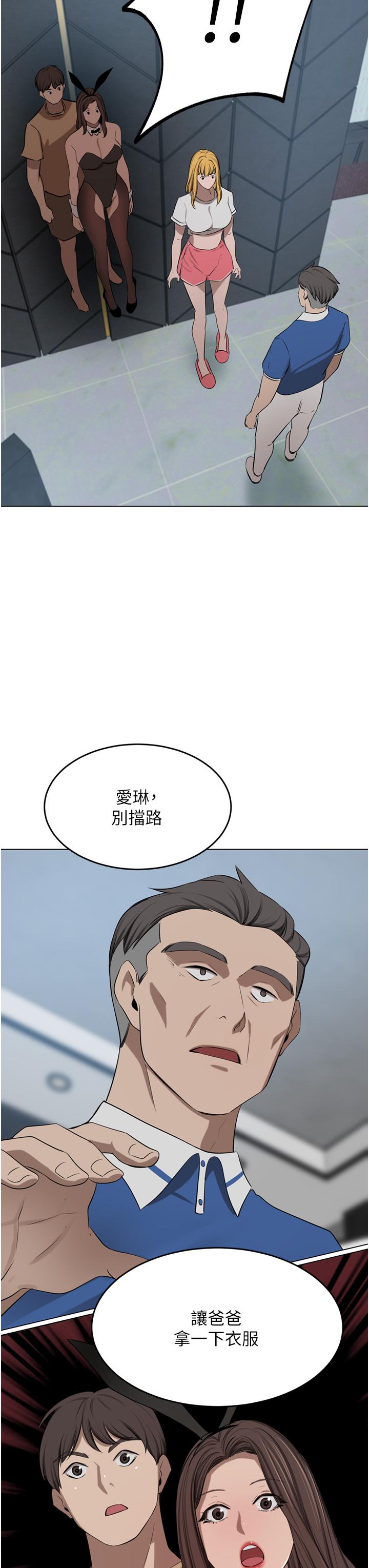 第47话-现在不能插！！ - 第3.jpg页
