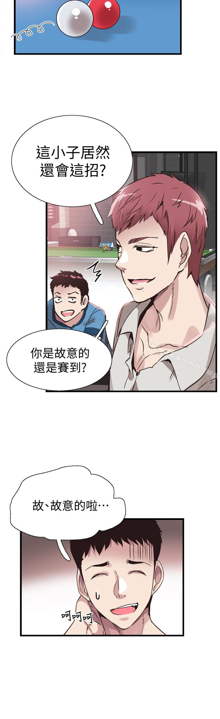 第28话-都上了床却还是很冷淡的她 - 第28.jpg页