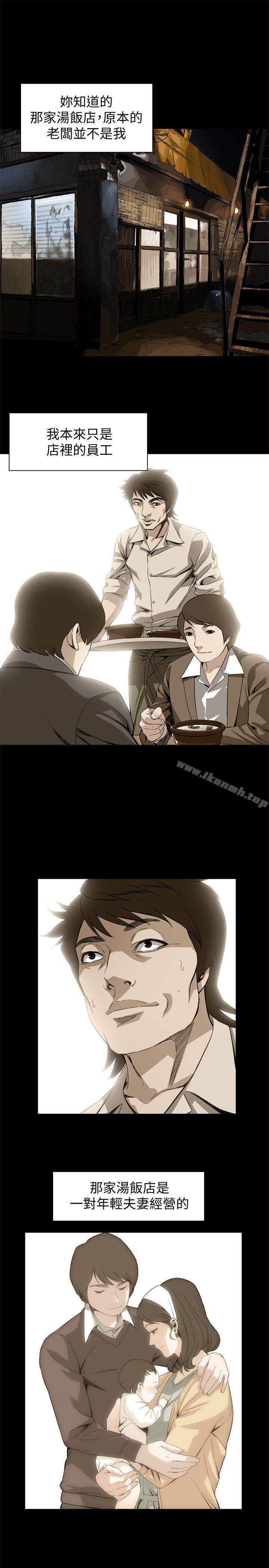 第128話-誠赫不為人知的秘密 - 第15.jpg页