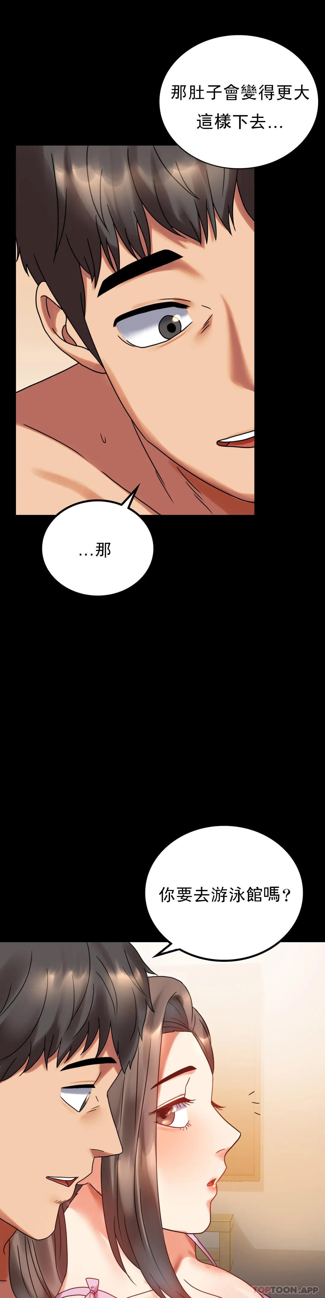 第22话-改变的开始 - 第48.jpg页