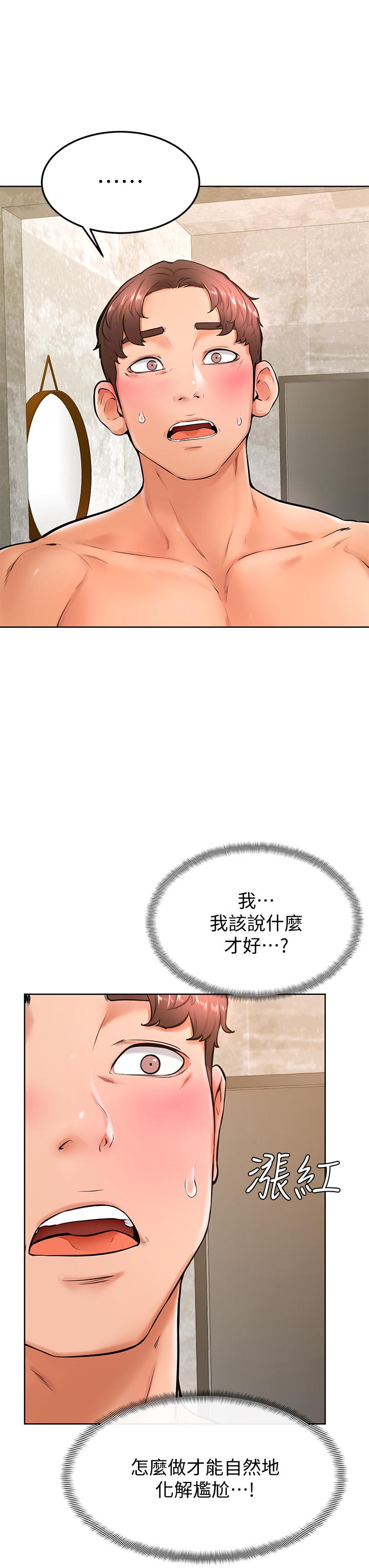 第25話-把我當肉便器，干我 - 第27.jpg页