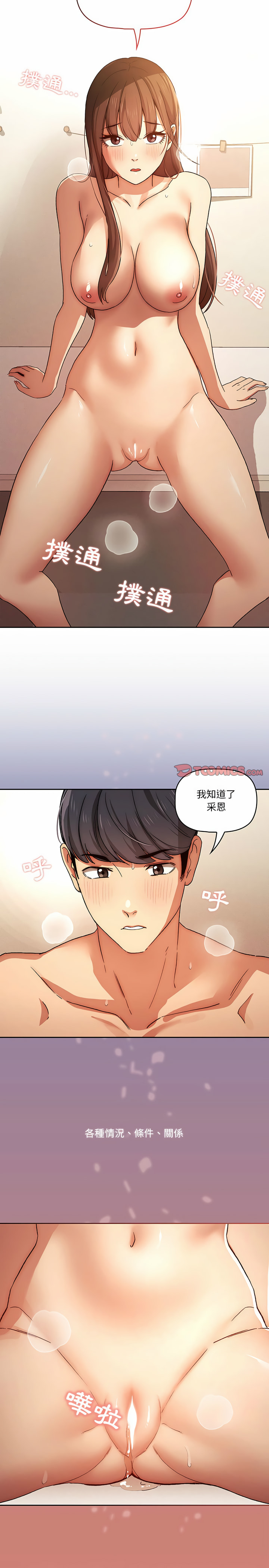 第32話 - 第5.jpg页