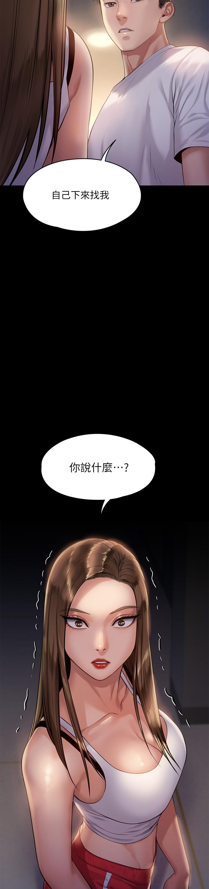 第195話-俊彪和達莉的關係重新洗牌 - 第3.jpg页
