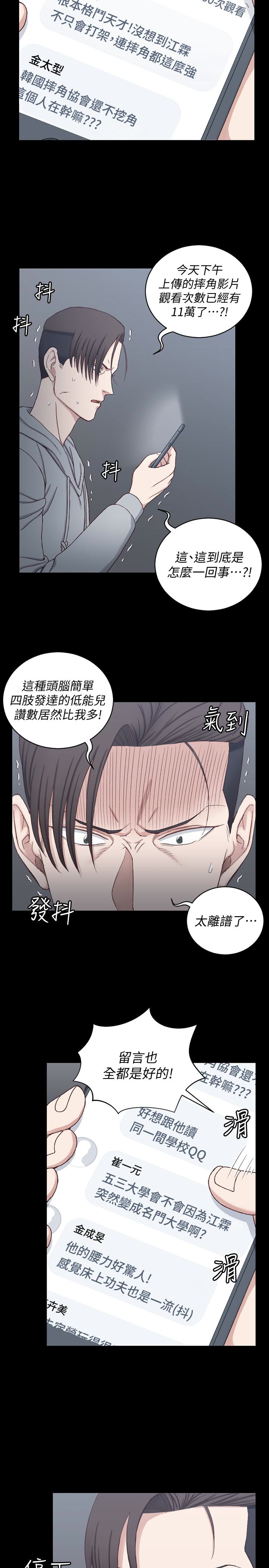 第82話-信愛喝醉後的荒唐行徑 - 第17.jpg页