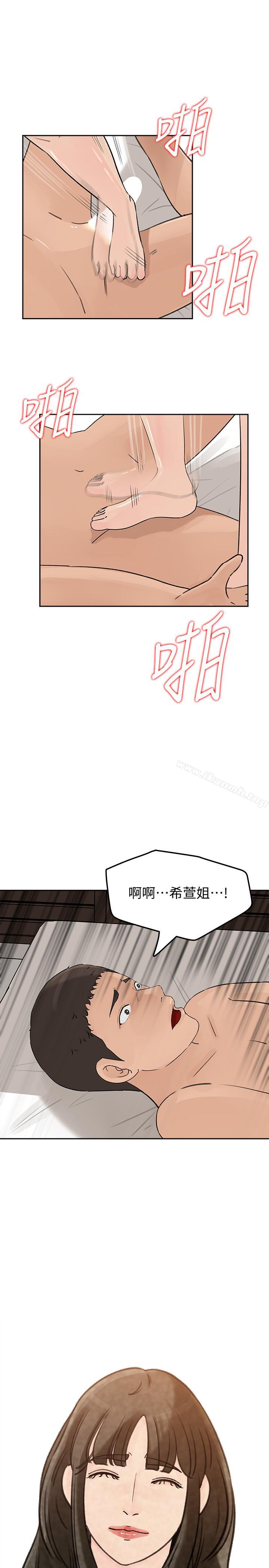 第43話-看我怎麼收拾你這個狐狸精 - 第32.jpg页