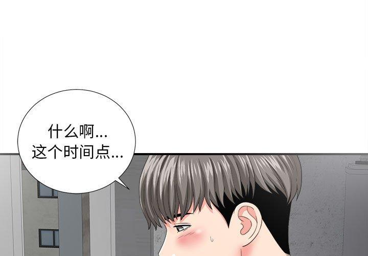 第 3 话 - 第1.jpg页
