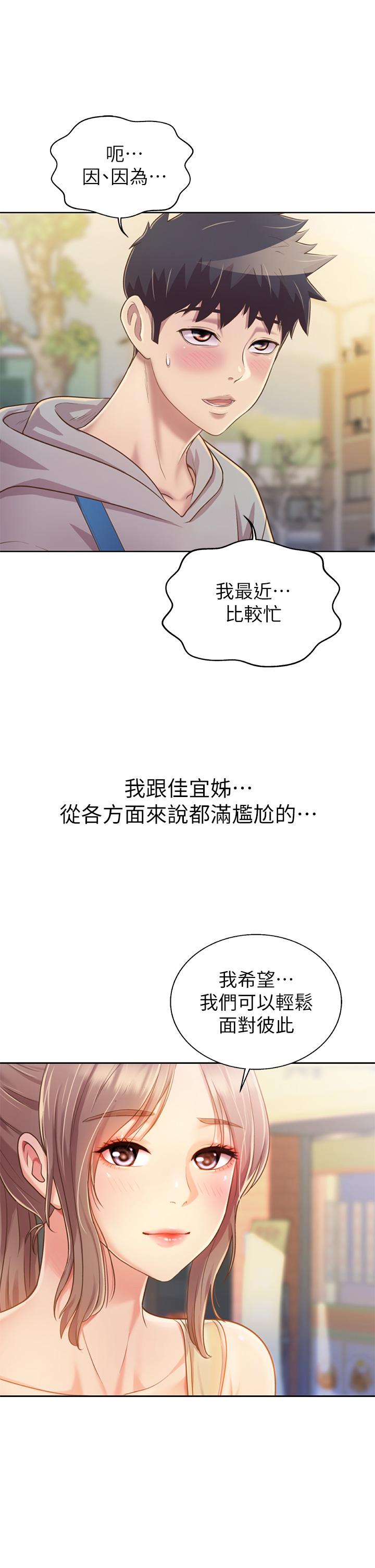 第35話-上課咯 - 第46.jpg页