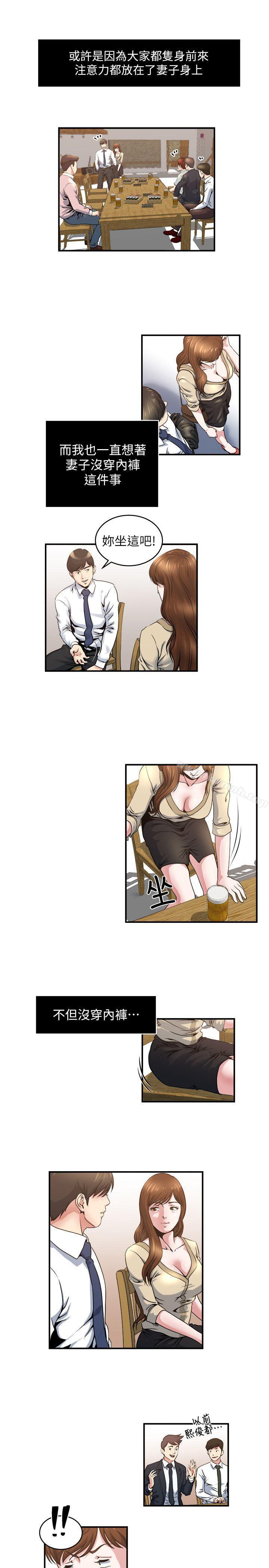 第5話-都這麼濕了，還不想要? - 第17.jpg页