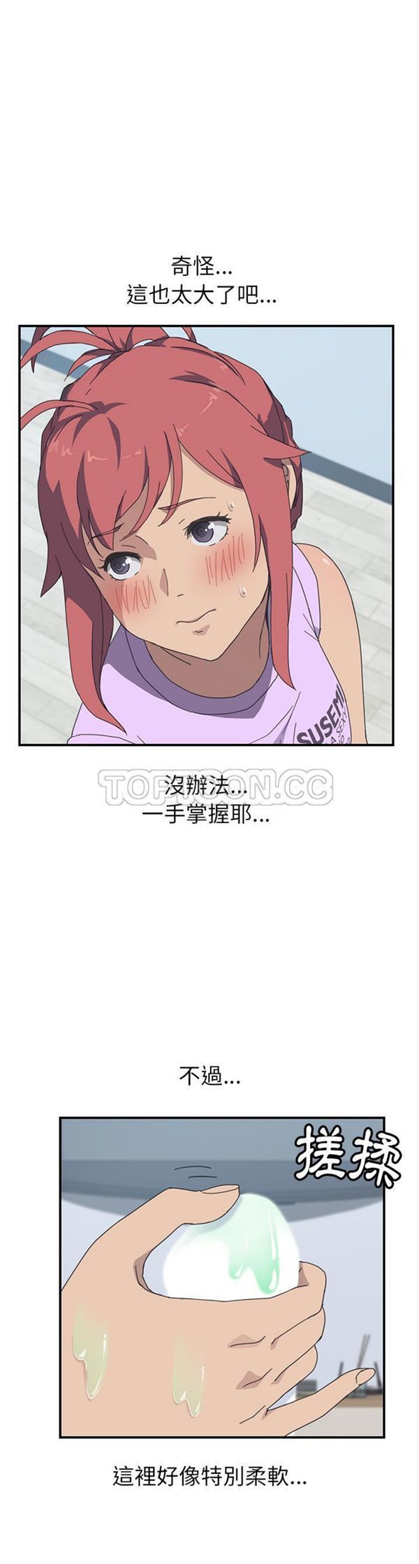 第 11 话 - 第27.jpg页