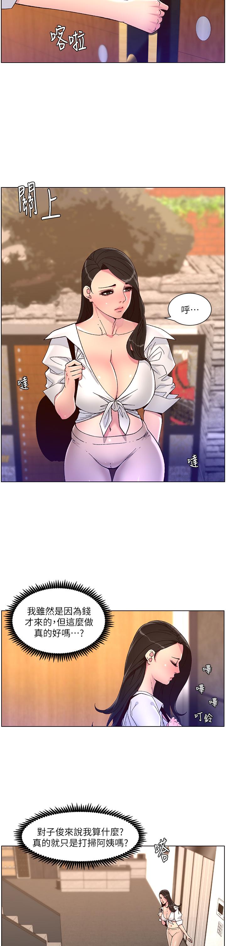 第53話-雙穴齊插的美妙滋味 - 第23.jpg页